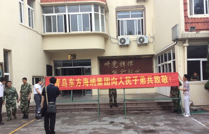 2015.6.24董事長帶領(lǐng)集團公司部分員工再次來到青島武警支隊二中隊，對部隊官兵進行了慰問