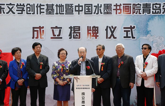 青島東方海納集團主辦山東文學(xué)創(chuàng)作基地暨中國水墨書畫院青島分院揭牌儀式