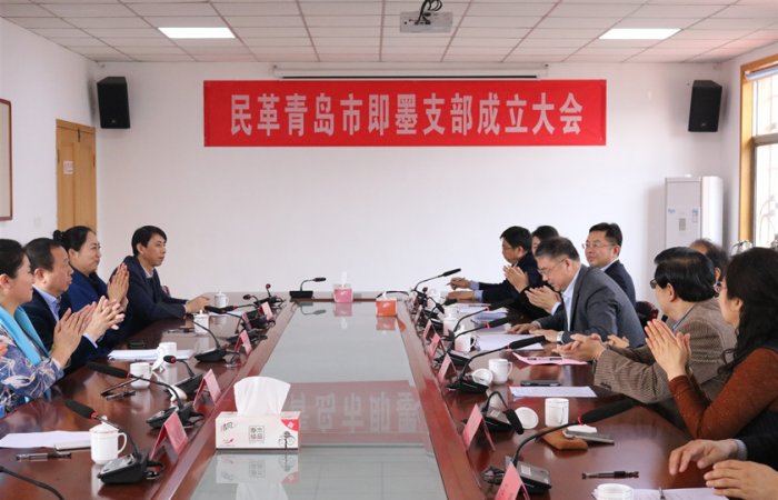 民革青島市即墨支部成立，張孝林當(dāng)選主委