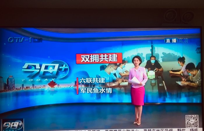 青島電視臺《今日+》播出 東方海納集團(tuán)擁軍工作報(bào)道