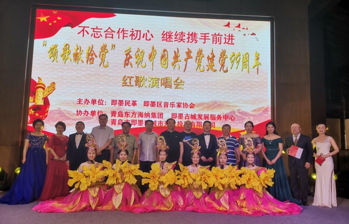 即墨民革、即墨區(qū)音樂家協(xié)會(huì) 聯(lián)合主辦“頌歌獻(xiàn)給黨”紅歌演唱會(huì)