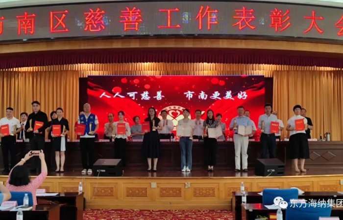 集團副總經(jīng)理張璐當(dāng)選青島市南區(qū)慈善協(xié)會副會長